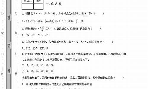 高考数学理综满分状元,高考数学理综2017