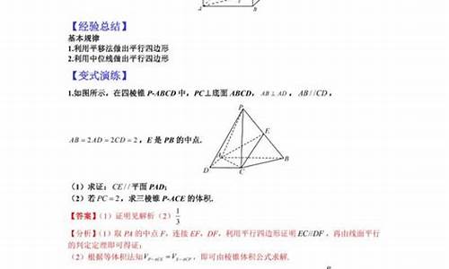 高考数学立体几何真题,高考数学立体几何真题及答案