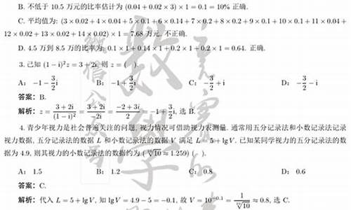 高考数学答案云南新课标二卷,高考数学答案云南2017