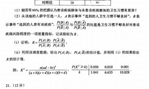 高考数学答案卷一_高考数学卷一答案解析版