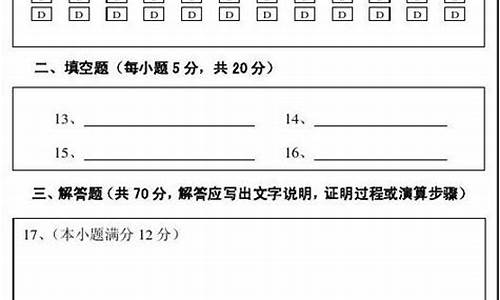 高考数学答题纸_高考数学答题纸北京