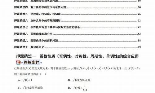 高考数学终极秒杀有用吗,高考数学终极