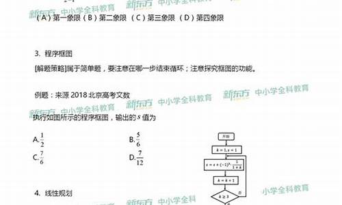 高考数学考前复习_高考考前数学知识整理