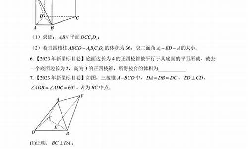 高考数学解析几何真题及答案_高考数学解析几何真题