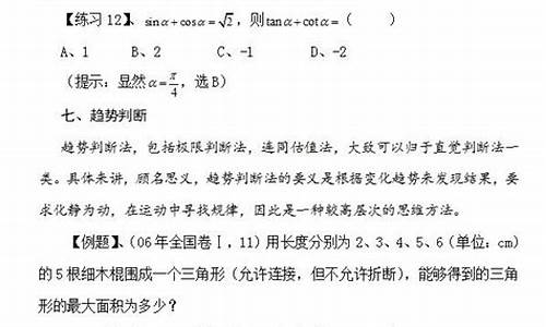 高考数学选择题-高考数学选择题总共多少分