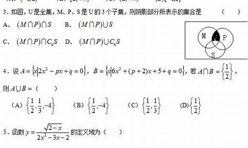 高考数学集合题-高一数学集合题目