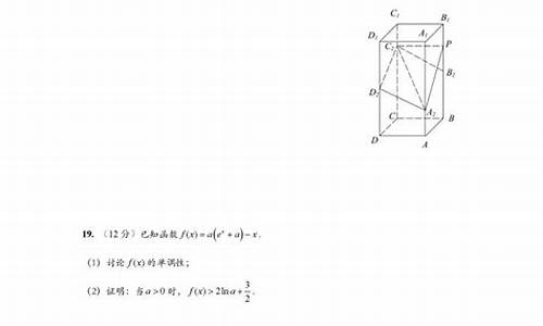 高考数学试题答案解析_高考数学题及答案解析答案