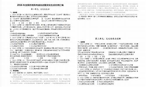 文化生活高考大题_高考文化生活试题