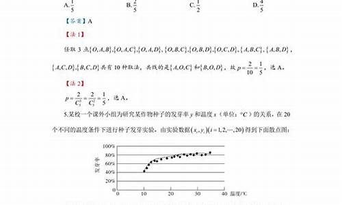 高考文科1卷,高考文科答案解析全国一卷