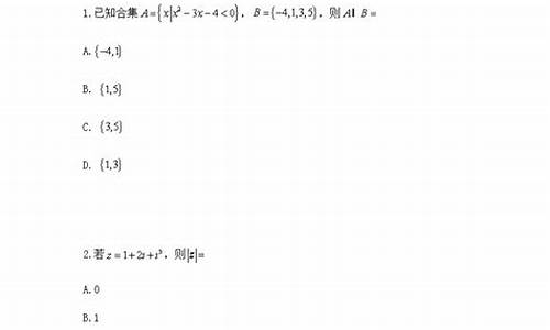 文科数学高考题全国卷2,高考文科数学2卷答案