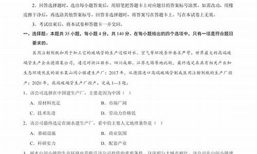 高考文综考题_高考文科文综试卷