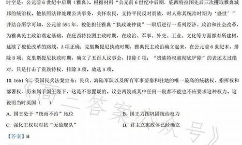 全国高考文综2卷解析,高考文综2卷答案解析