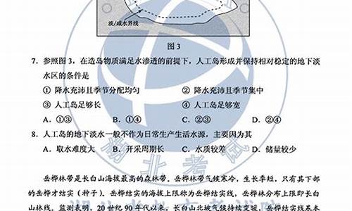 高考文综广东省2017_2017广东高考文科