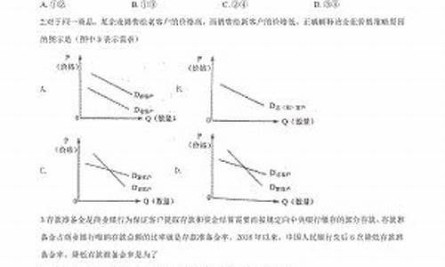 高考文综政治解析题_高考文综政治解析