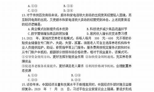 高考文综政治知识点总结_高考文综政治试卷