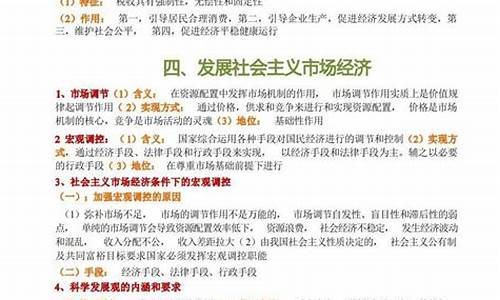 高考文综知识,高考文综知识点 百度网盘