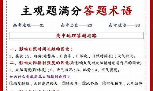 高考文综答题技巧与方法,高考文综答题技巧