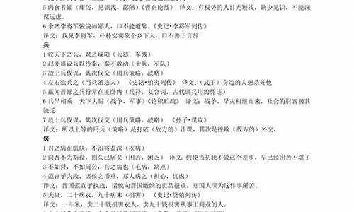 高考文言文实词120,高考文言文实词120个详解