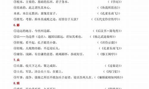 高考文言文常见实词_高考文言文常见实词虚词归纳整理