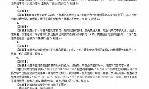 高考文言文断句高考题_高考语文文言文断句等解题技巧