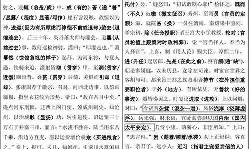 高考文言文注释_高考文言文必背篇目重点翻译