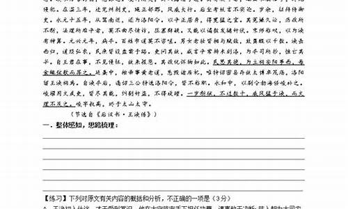 2020年高考王安中文言文翻译-高考文言王焕