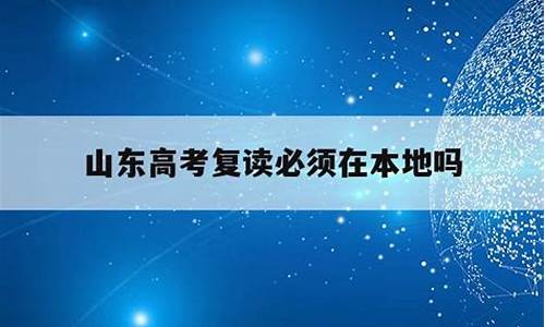 高考是在本地吗,高考是在本地吗还是外省