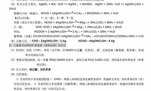 高考有机化学,高考有机化学考多少分