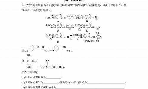 高考有机化学大题-高考有机化学大题合集