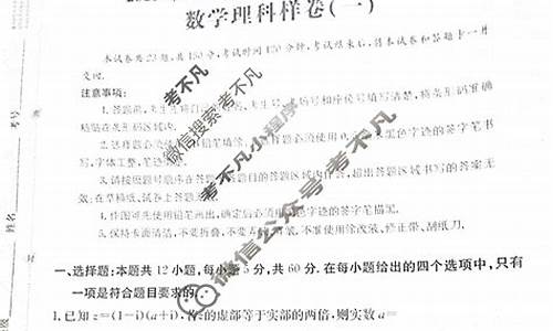 高考样卷数学理科一-高考数学模拟卷理科数学