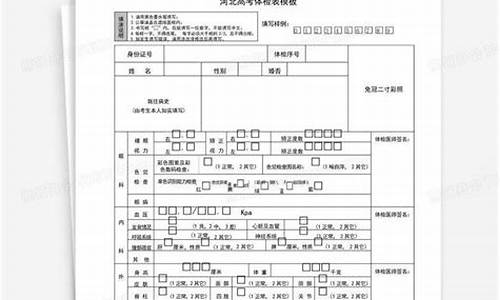 高考档案体检表丢了怎么办,高考档案体检表