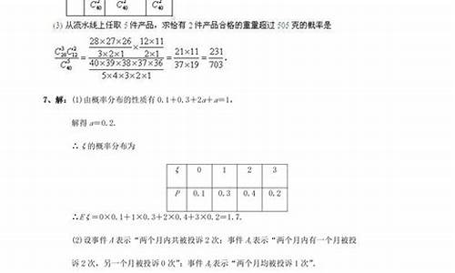 高考概率公式大全_高考概率知识