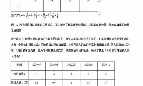 高考概率题型评分标准-高考概率题型