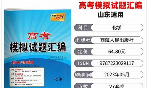 高考模拟十六,高考模拟考试2021.5