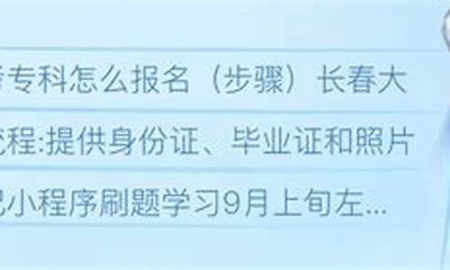 高考模拟报名步骤-高考模拟报名步骤有哪些