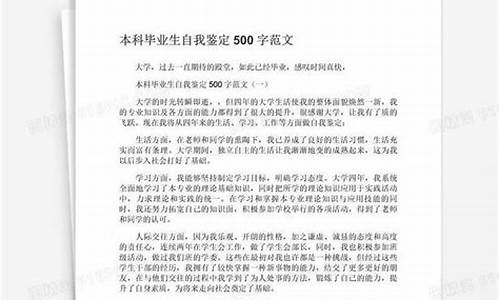 高考毕业生自我鉴定-高考毕业生自我鉴定1000字