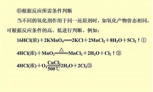 高考氧化还原反应,高考氧化还原反应的常考点