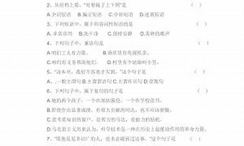 全国高考汉语文考试试卷_高考汉语模拟题