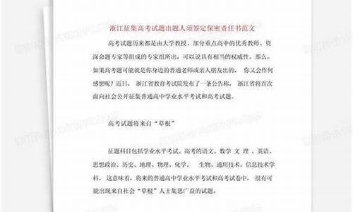 高考浙江出题人,浙江省高考题