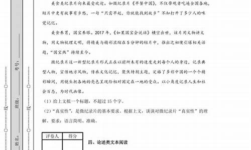 浙江高考语文阅读2020,高考浙江省语文阅读