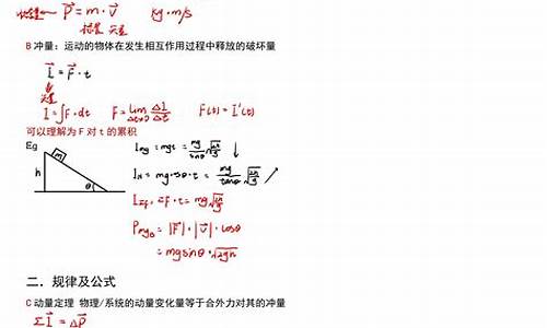 高考涉及动量_高考涉及动量分析题