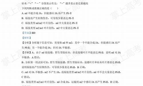 湖南高考参考答案-高考湖南答案解析