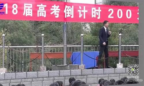 高考演讲老师,全国著名高考励志演讲老师