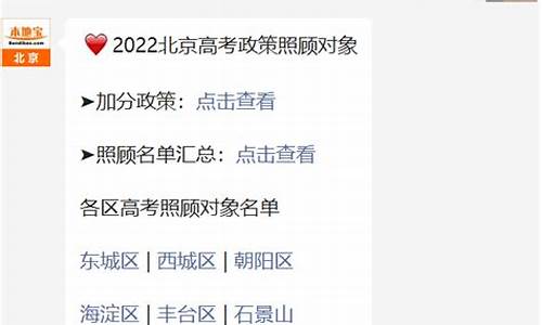 高考照顾对象加分政策2023_高考照顾对象