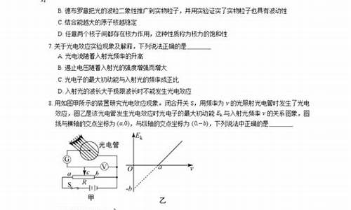 高考物理光子,物理高考光电效应