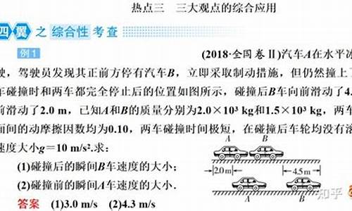 高考物理动量真题_高考物理动量