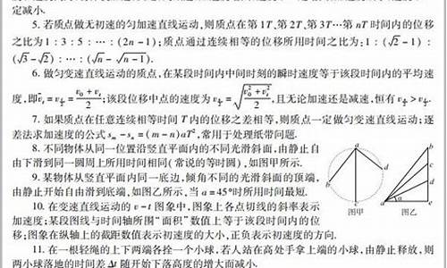 高考物理必考知识点总结图_高考物理必考知识点总结