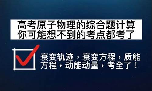 高考物理怎样考80分_高考物理怎样考