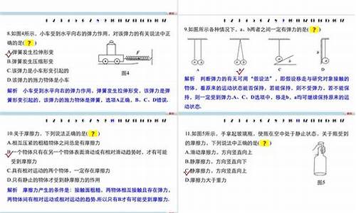 高考物理摩擦力真题豆丁网-高考物理摩擦力