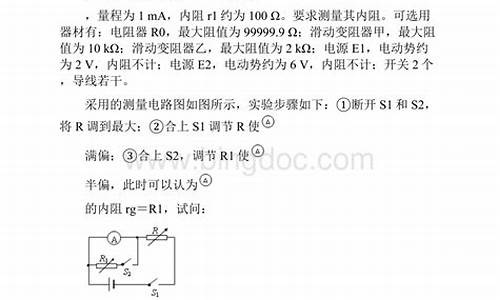 高考物理电学实验题库_高考物理电学实验试题